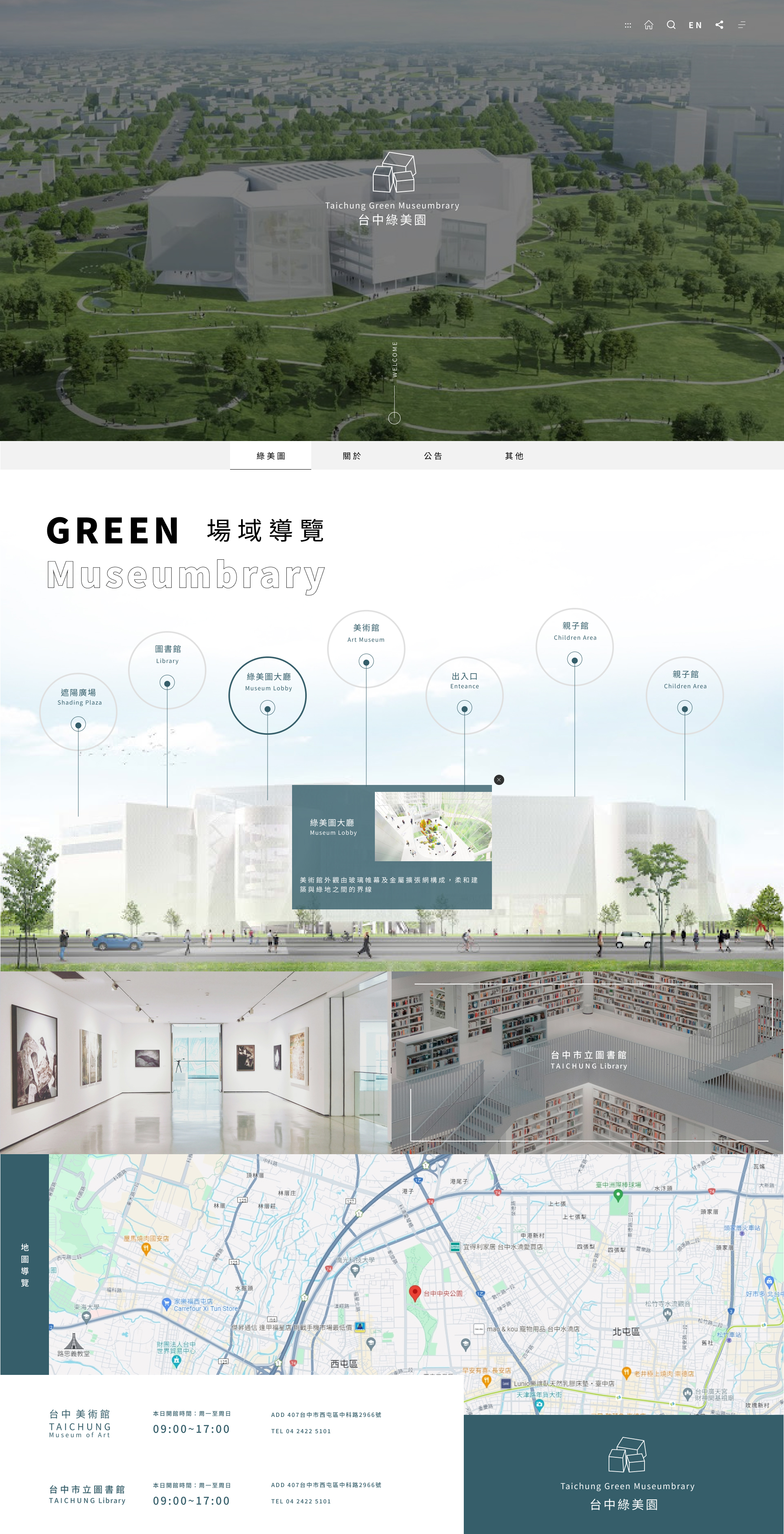 台中綠美圖
