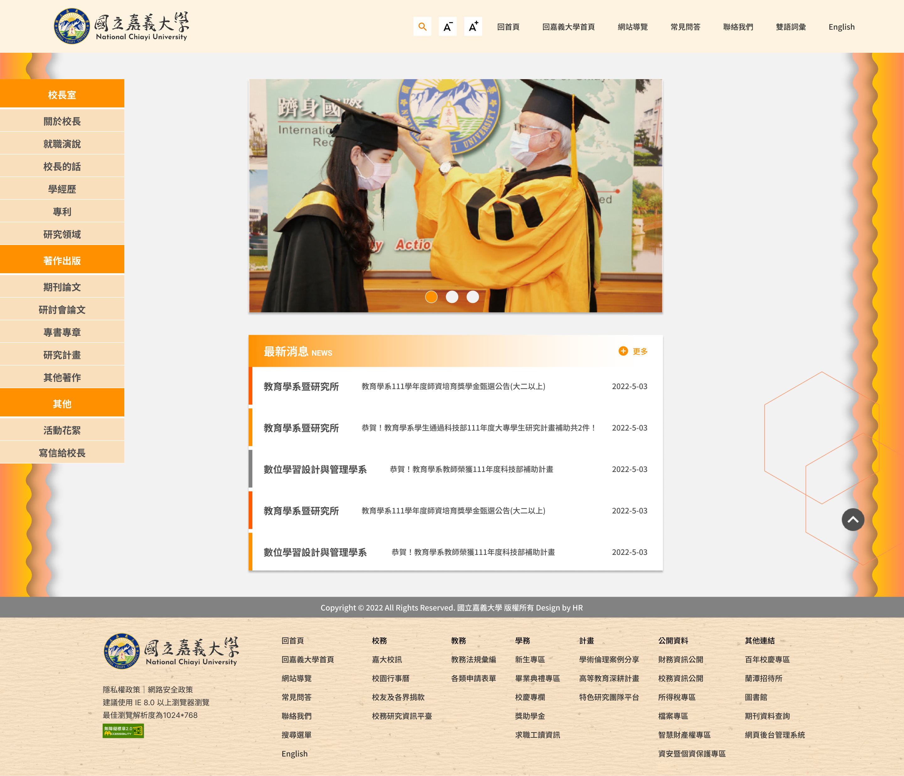 嘉大全球資訊網 (3)