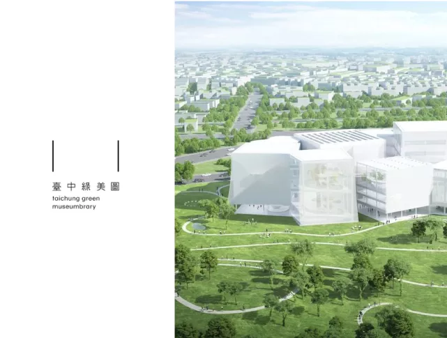 綠美圖網站建置設計提案