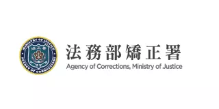 法務部矯正署