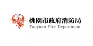 桃園市政府消防局