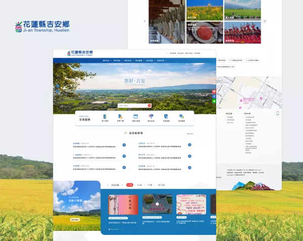 花蓮縣吉安鄉公所資訊網