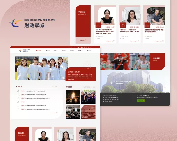臺北大學財政學系
