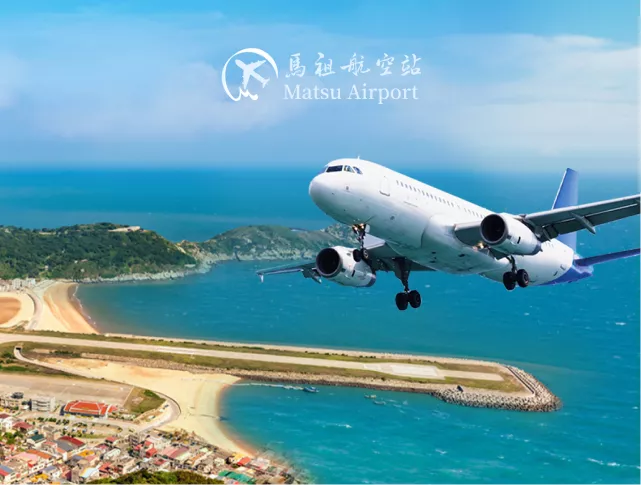 馬祖航空站官網