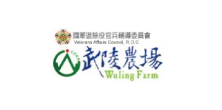 武陵農場