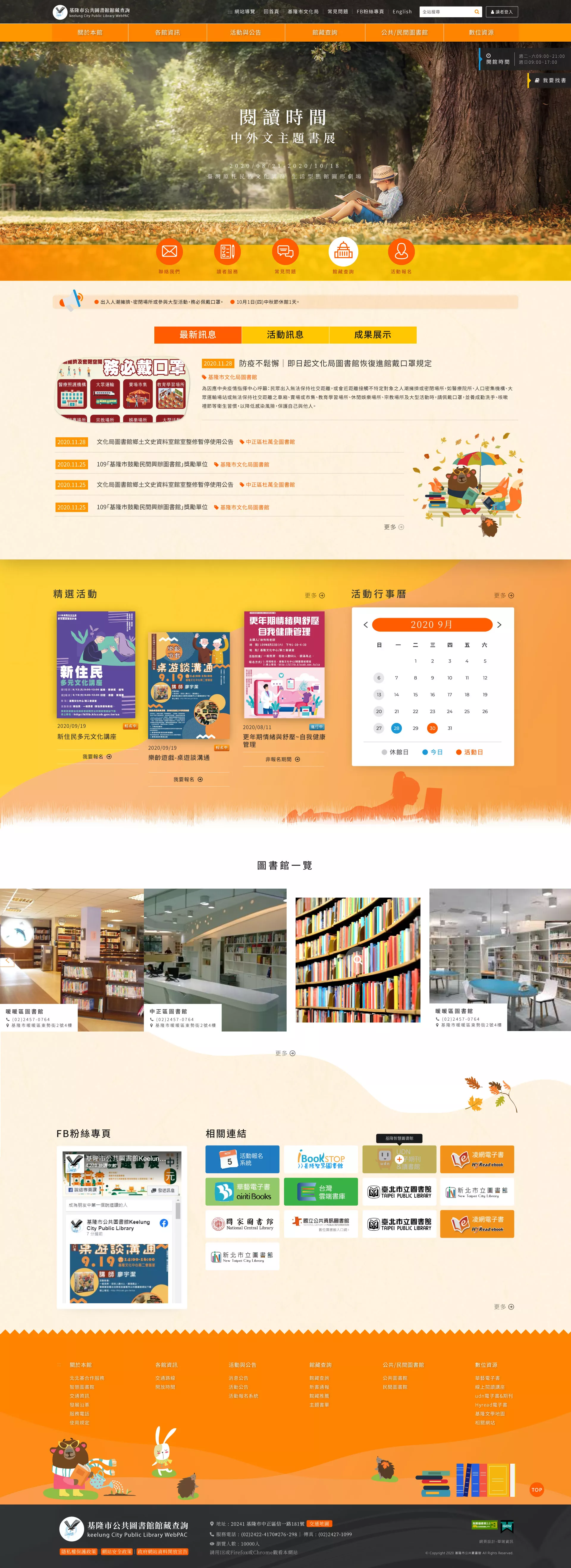 國立陽明交通大學_圖書館網站設計提案