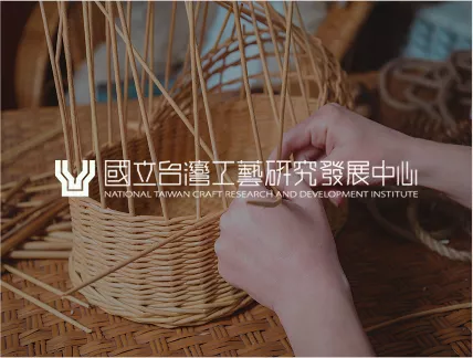 工藝研究發展中心_建置工藝合作社作業平台 設計提案